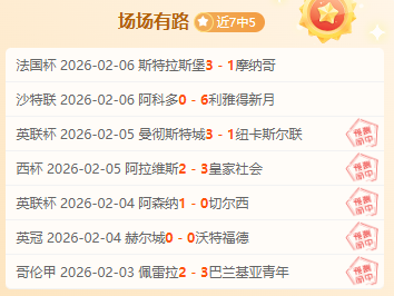 九成胜算,揭秘,队主场迎战,皇冠,皇冠体育,Crown,皇冠体育官网