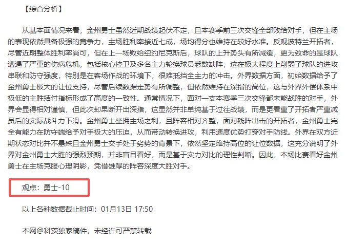 皇社新星戈,罗恰特吉赛,季表现惊艳,皇冠,皇冠体育,Crown,皇冠体育官网