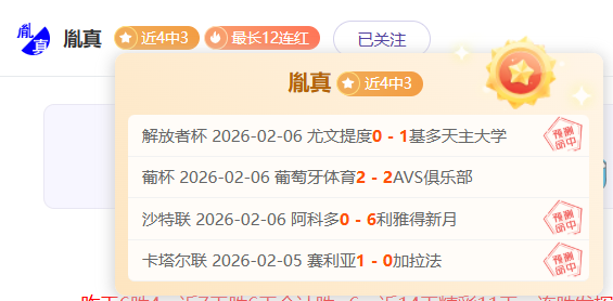 年终总决赛,圆满收官,郑钦文亮相,皇冠,皇冠体育,Crown,皇冠体育官网
